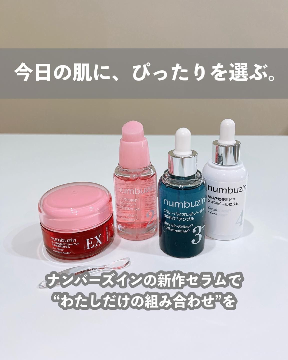 2番 ローズPDRNコラーゲンぷるぷるセラム/numbuzin/美容液を使ったクチコミ（1枚目）