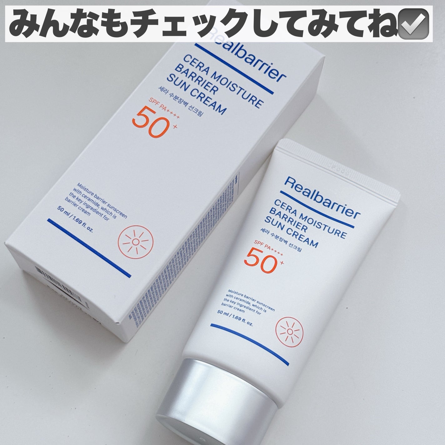 セラ水分バリア日焼け止め/Real Barrier/日焼け止めクリームを使ったクチコミ(7枚目)