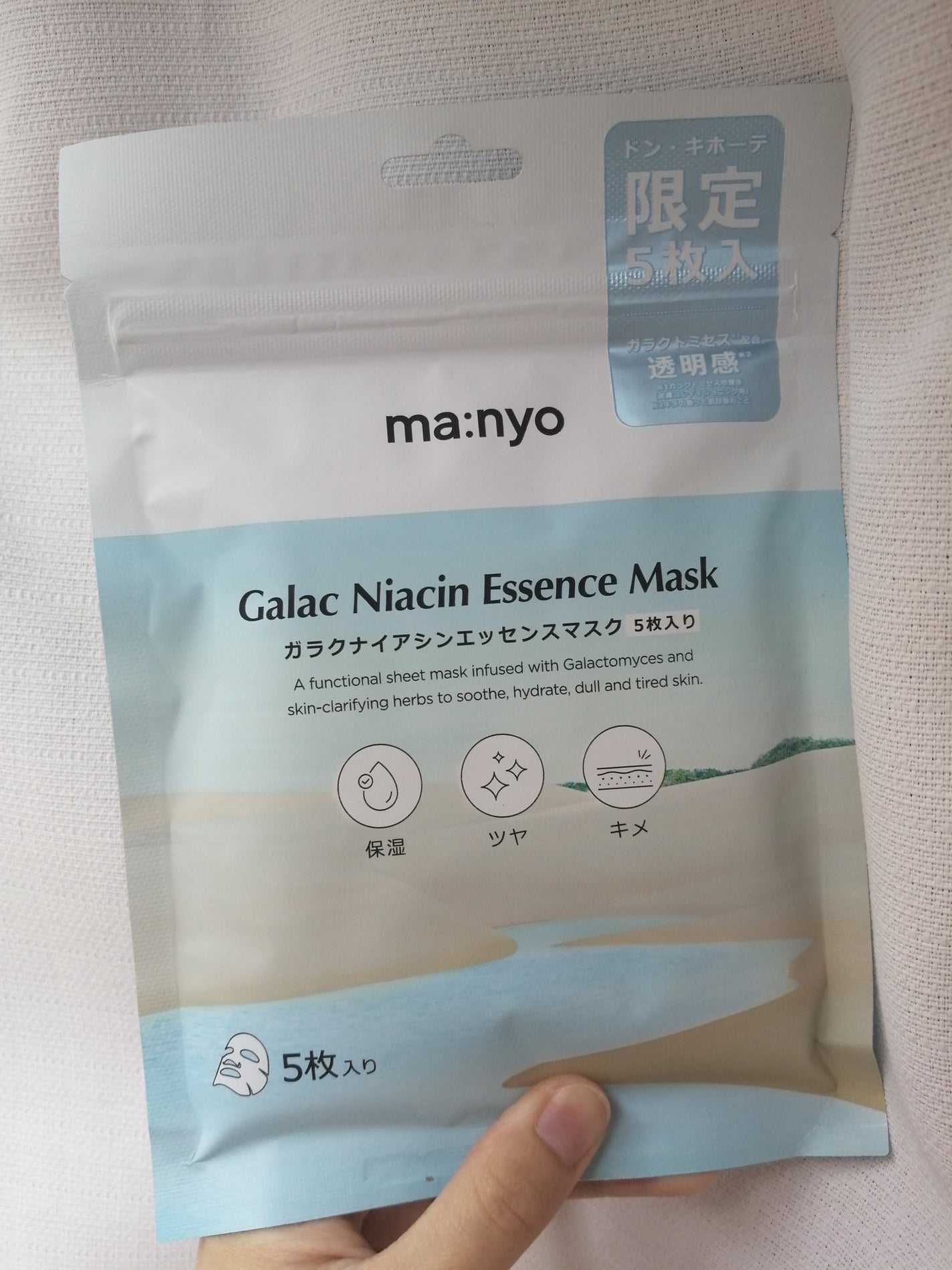 ガラクナイアシン エッセンスマスク/manyo/シートマスク・パックを使ったクチコミ(2枚目)