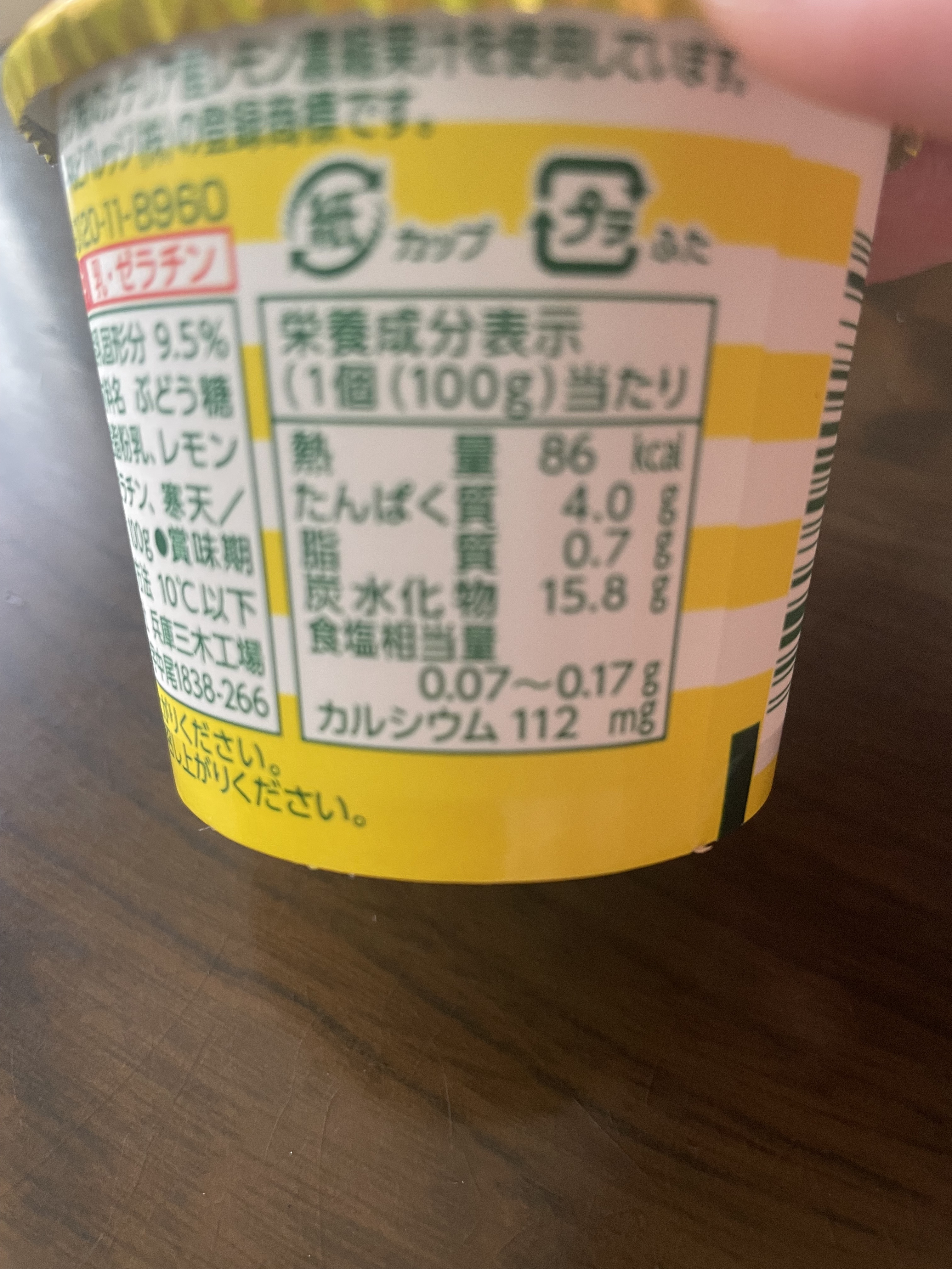 ソフール/ヤクルト/ヨーグルトを使ったクチコミ（2枚目）