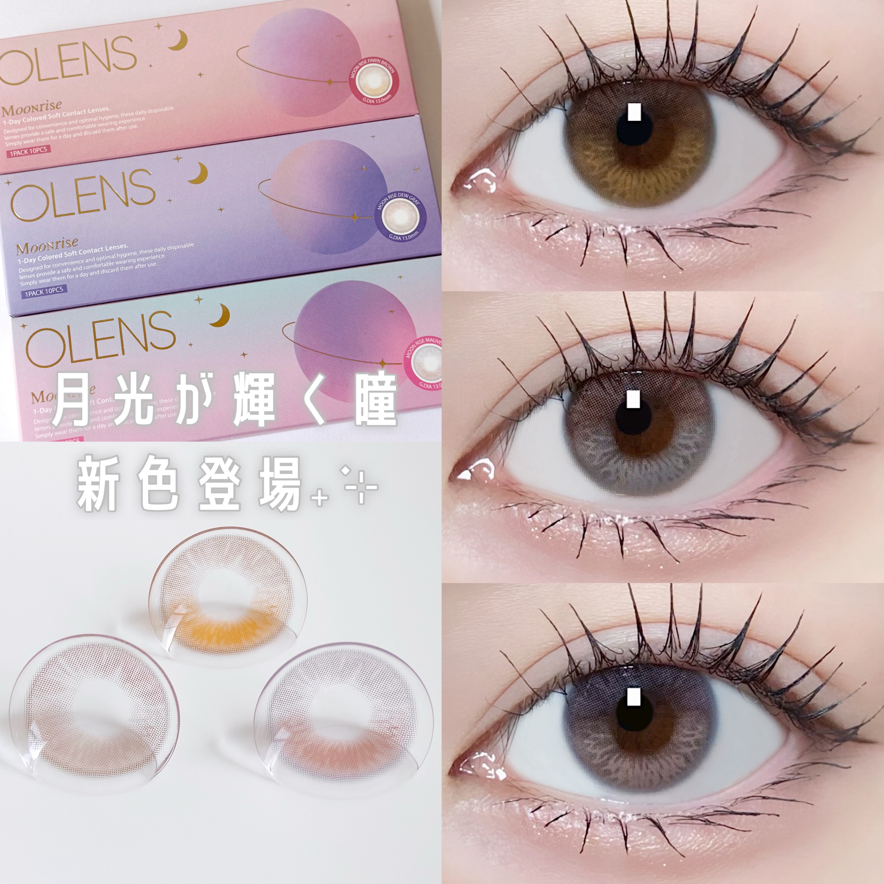 Moonrise 1day/OLENS/ワンデー（１DAY）カラコンを使ったクチコミ（1枚目）