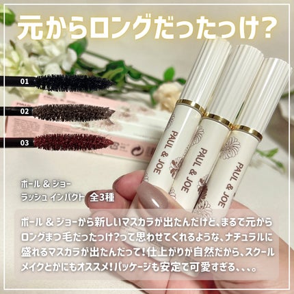 ポール&ジョー ラッシュ インパクト 02 グレージュ/PAUL & JOE BEAUTE/マスカラを使ったクチコミ(2枚目)