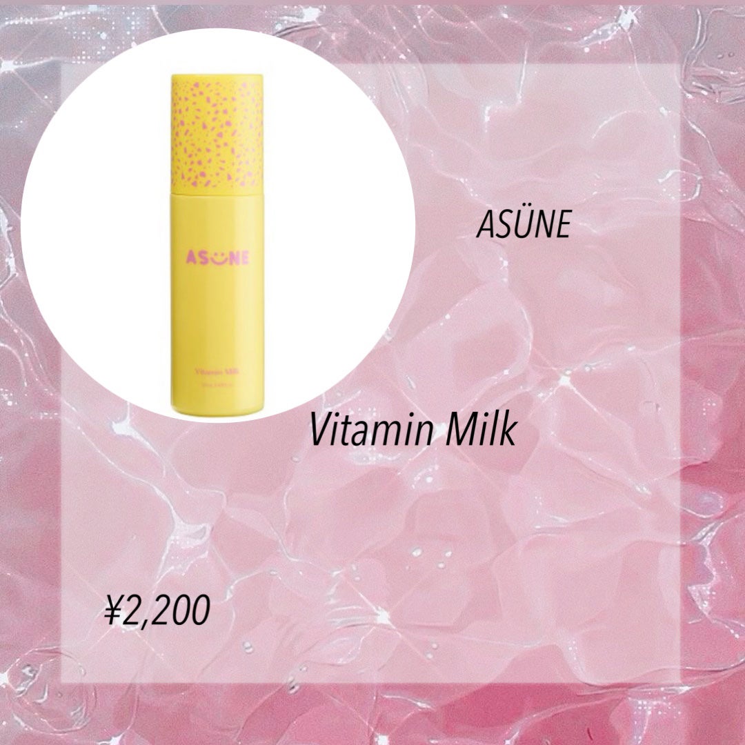 ビタミンミルク/ASUNE /乳液を使ったクチコミ(3枚目)