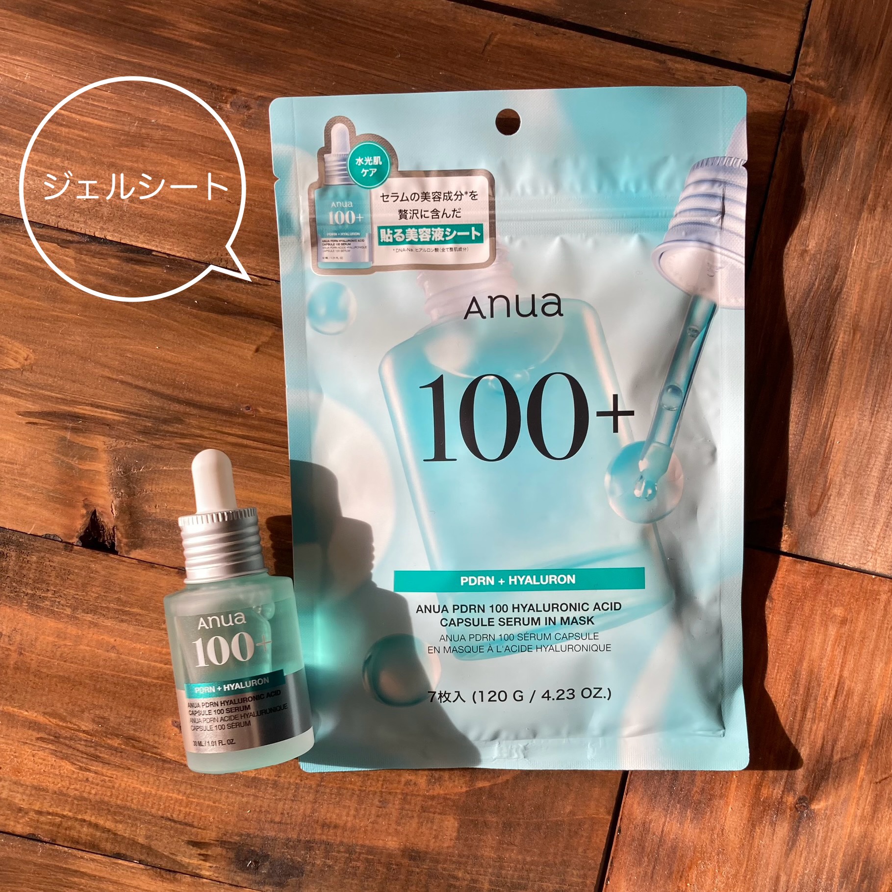 透明ジェルシートでうるうるに

Anua
アヌアPHセラムインマスク


ジェルシートパックは初めて使ったのですが、薄くて肌に密着する感じがしました。
ですが、シートが薄くて透明なので広げるのが難しかったです。

液のテクスチャーがベタベタ