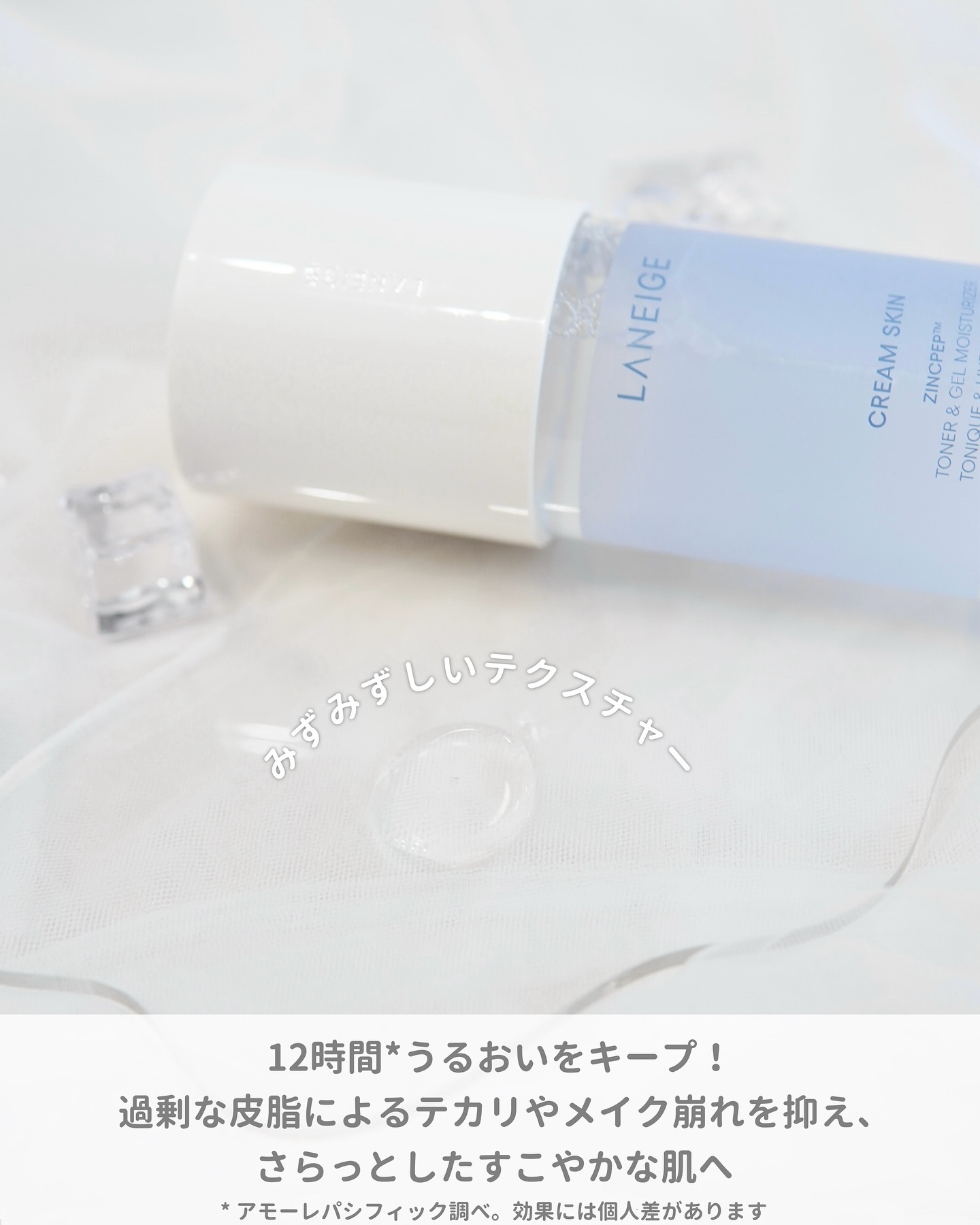 ジェルクリームスキン ローション/LANEIGE/化粧水を使ったクチコミ（3枚目）