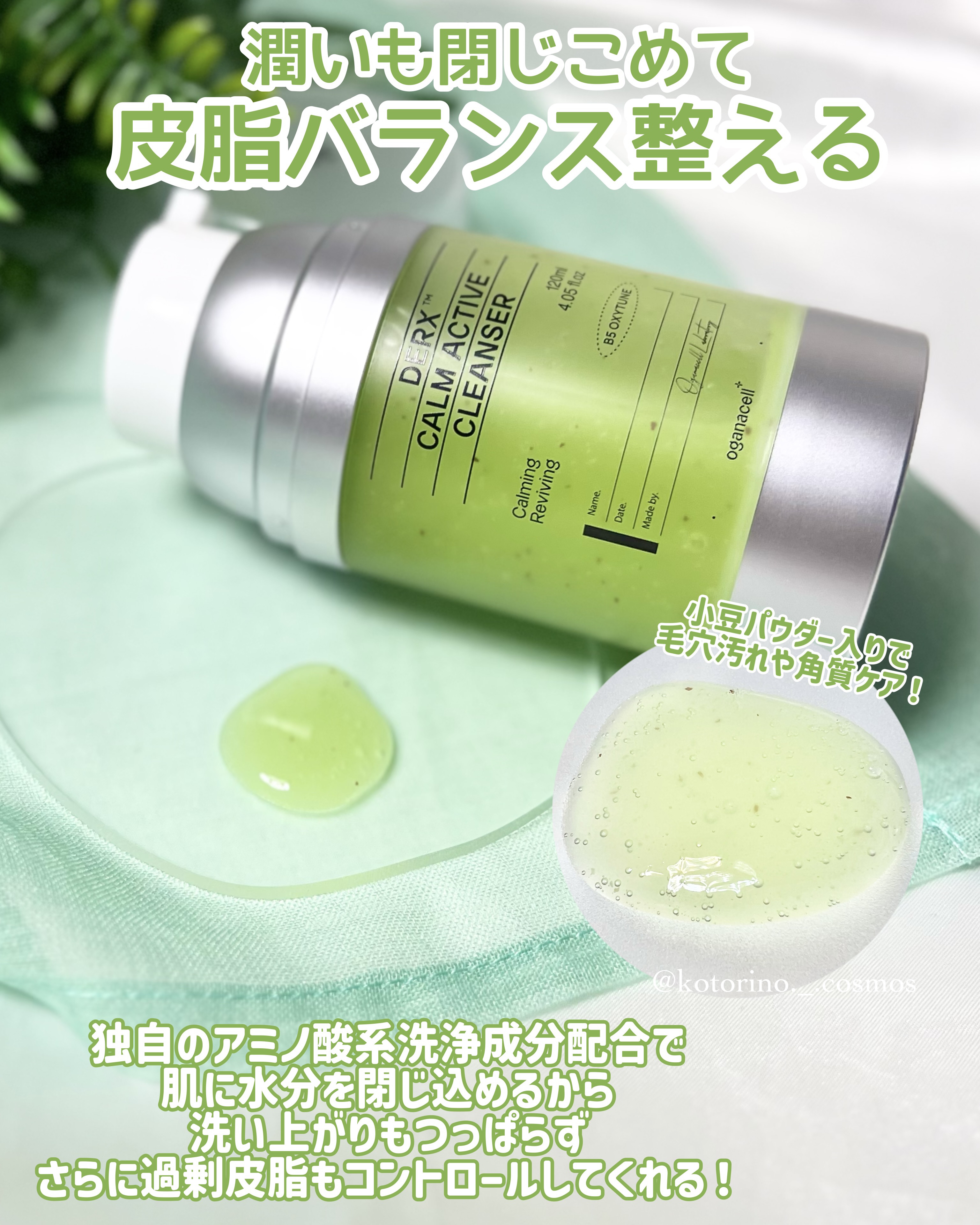 オガナセルダマアルエックスクレンザー/OGANACELL/その他洗顔料を使ったクチコミ（3枚目）