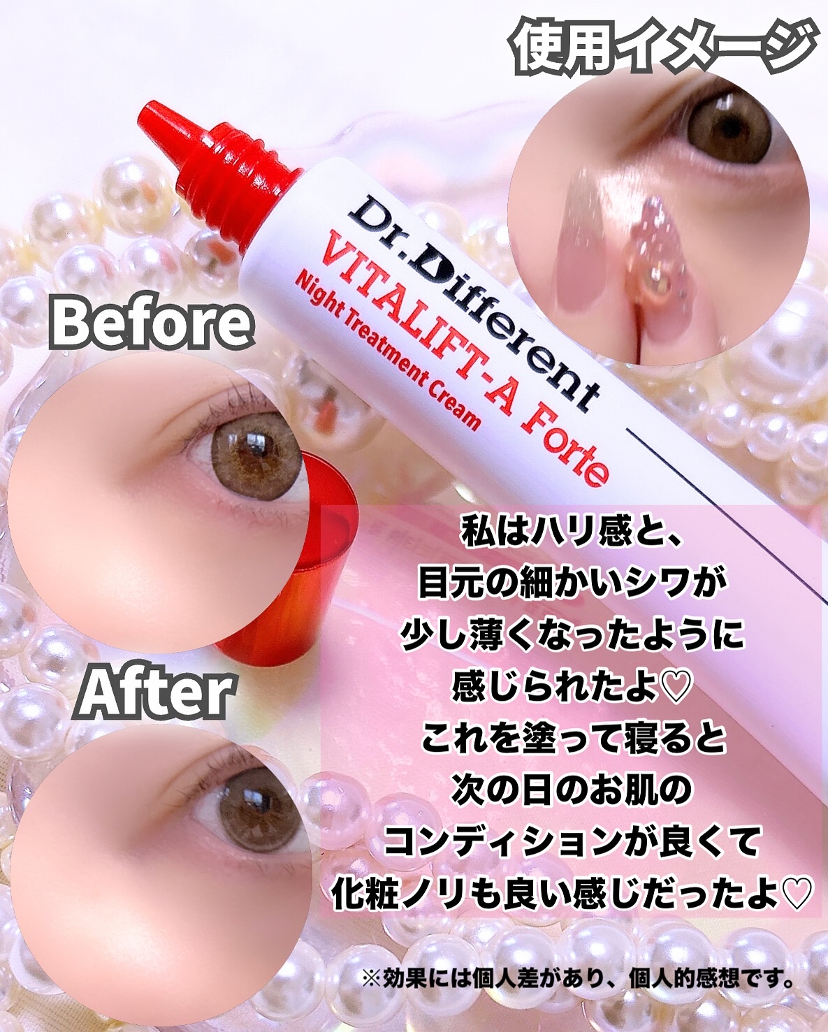 VITALIFT A forte/Dr.Different/フェイスクリームを使ったクチコミ（3枚目）