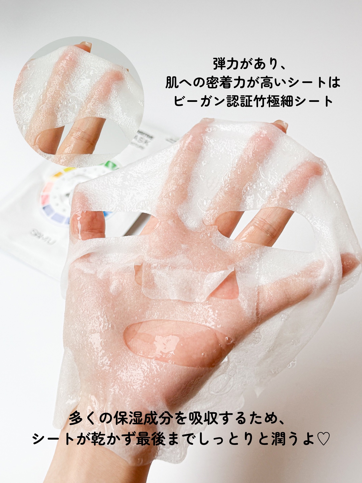 PHセンシティブマスクスージング＆モイスト/SAM'U/シートマスク・パックを使ったクチコミ（3枚目）