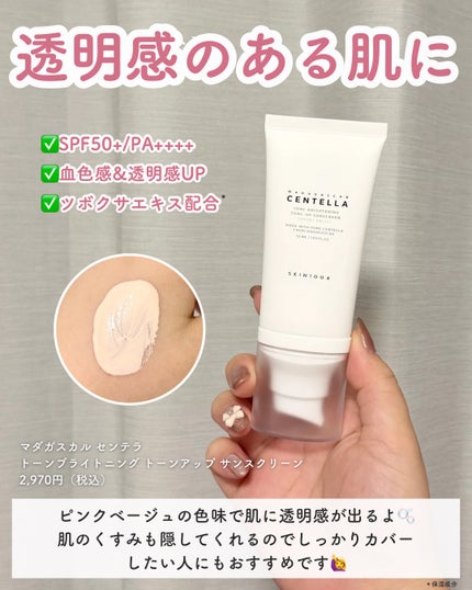 センテラ エアフィット サンクリーム プラス /SKIN1004/日焼け止めクリームを使ったクチコミ(4枚目)