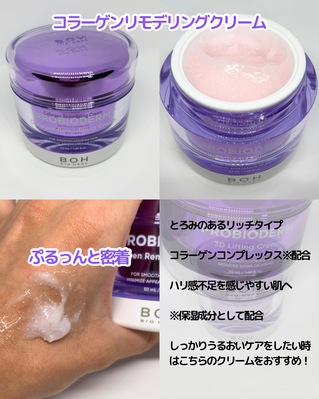 バイオヒールボ プロバイオダーム 3Dリフティングクリーム/BIOHEAL BOH/フェイスクリームを使ったクチコミ（2枚目）