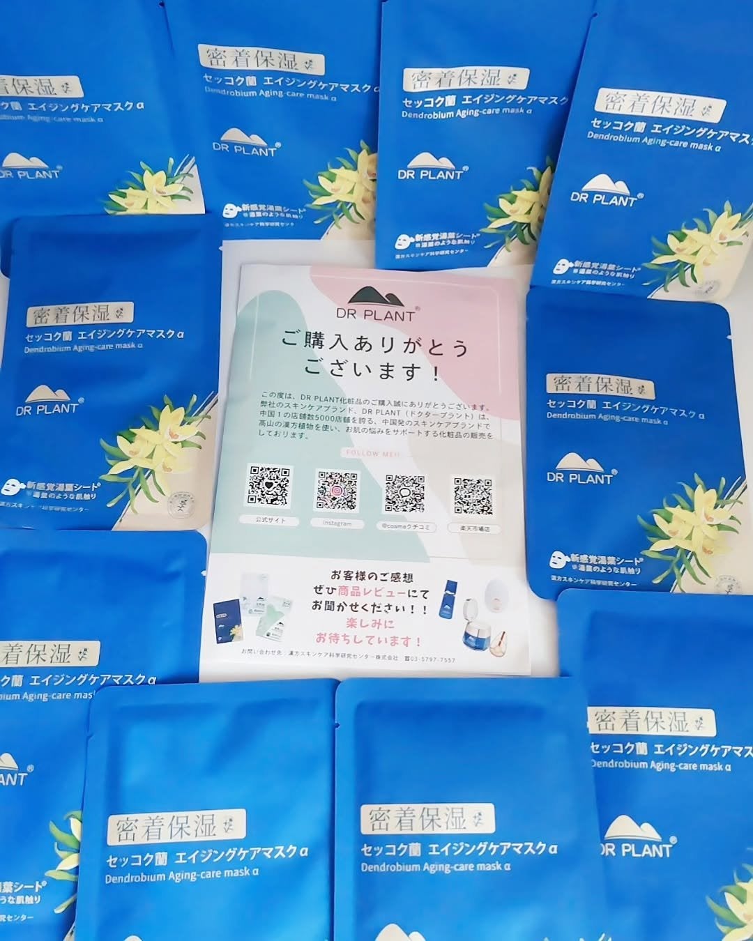 ポッケのお姫様💖🐈⬛フォロバ100%♡ on LIPS 「密着保湿🤍─(´∩ω∩`)─🤍-̗̀𖤐セッコク蘭💙エイジニング..」(4枚目)