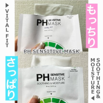 PHセンシティブマスクスージング&モイスト/SAM'U/シートマスク・パックを使ったクチコミ(2枚目)