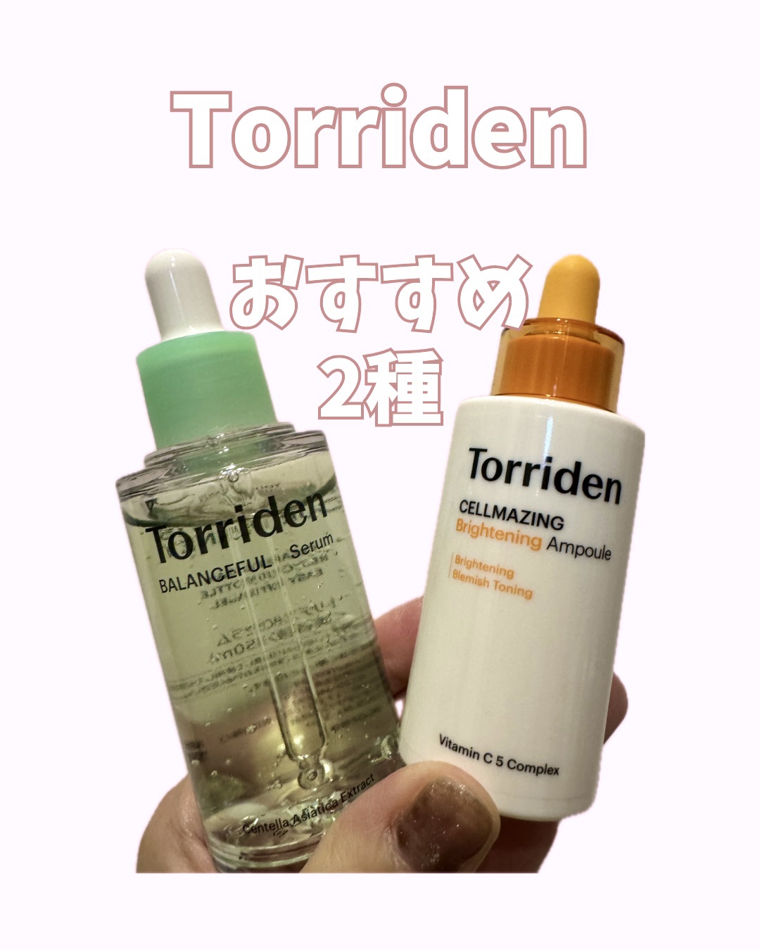 バランスフル シカセラム/Torriden/美容液を使ったクチコミ（1枚目）