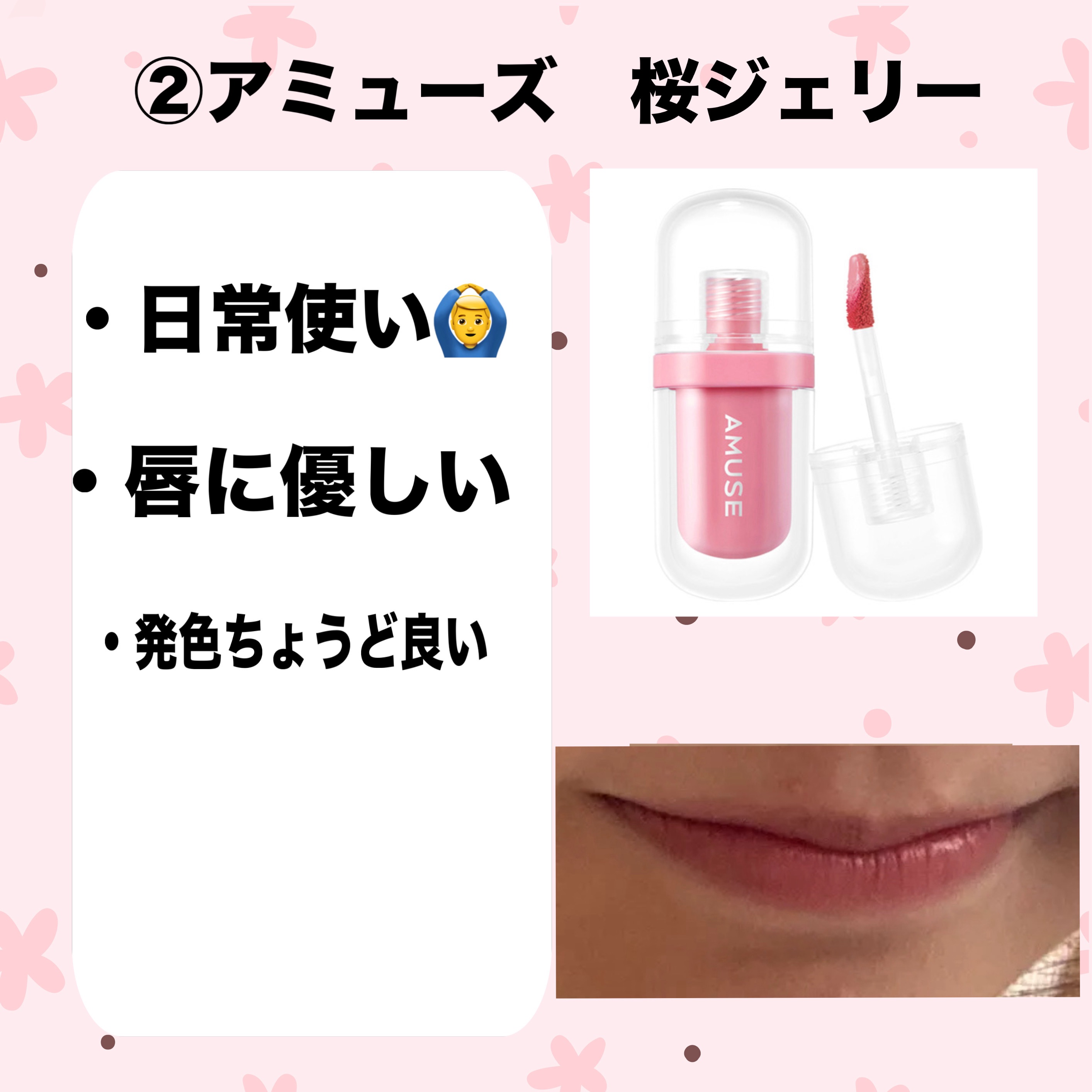 フルーティーグラムティント/Laka/リップティントを使ったクチコミ（3枚目）