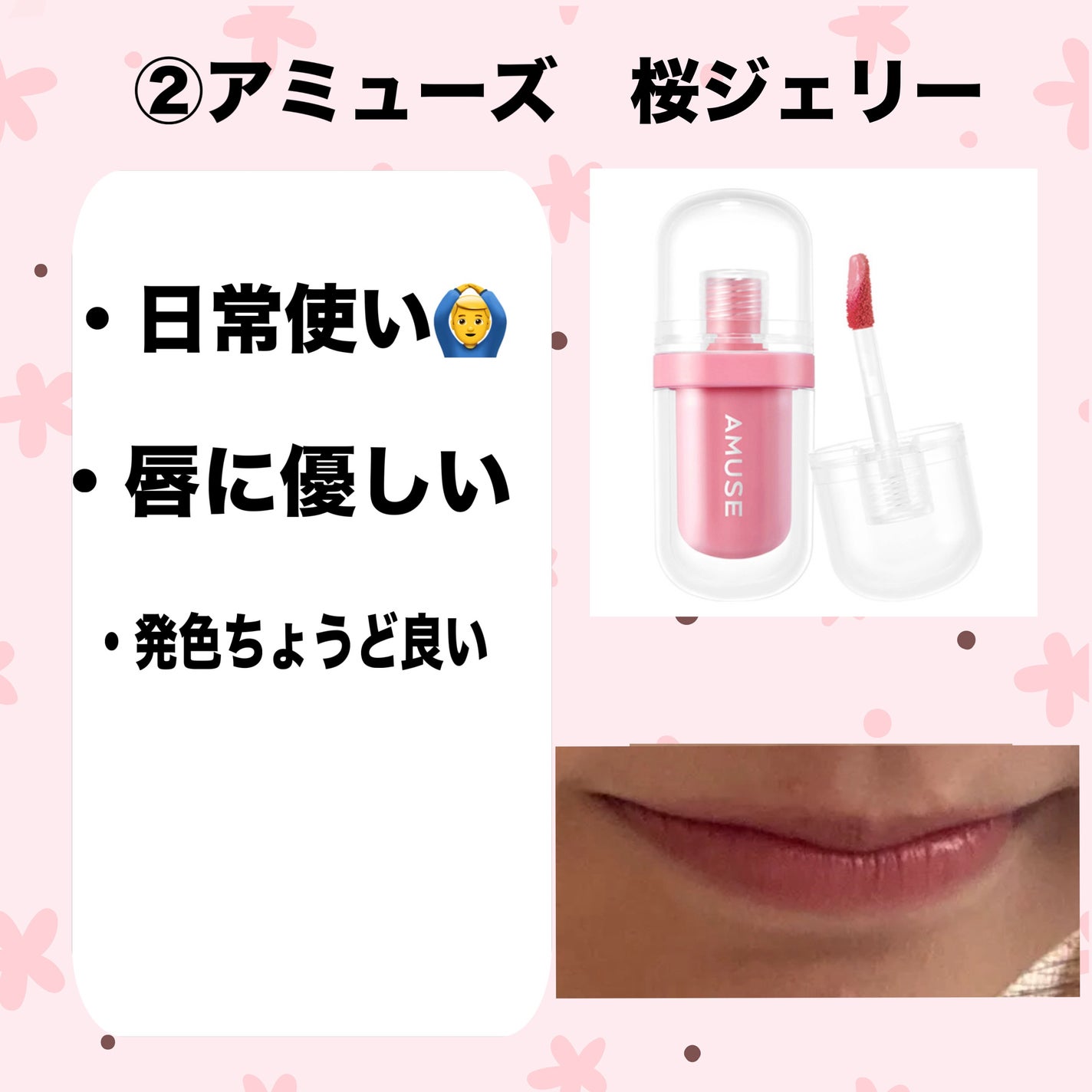 フルーティーグラムティント/Laka/リップティントを使ったクチコミ(3枚目)