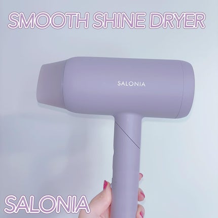 スムースシャインドライヤー/SALONIA/ドライヤーを使ったクチコミ(1枚目)