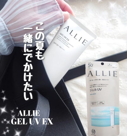 アリィー クロノビューティ ジェルUV EX/アリィー/日焼け止めジェルを使ったクチコミ(5枚目)