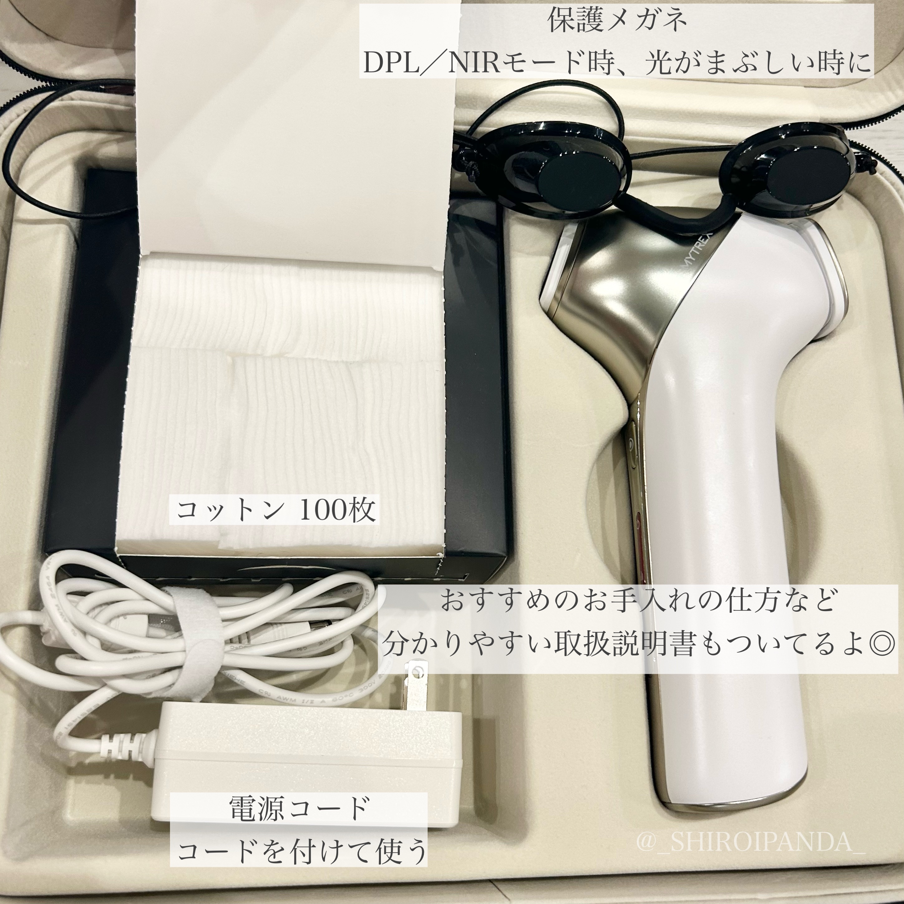 MiRAY ONE｜MYTREXの使い方を徹底解説 - ＊マイトレックスさまから