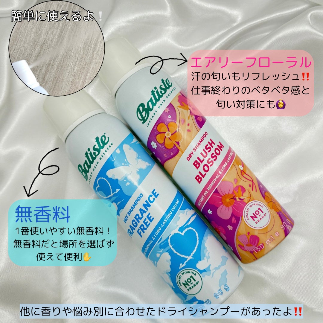 バティスト ドライシャンプー ブラッシュブロッサム/バティスト/ドライシャンプーを使ったクチコミ(2枚目)