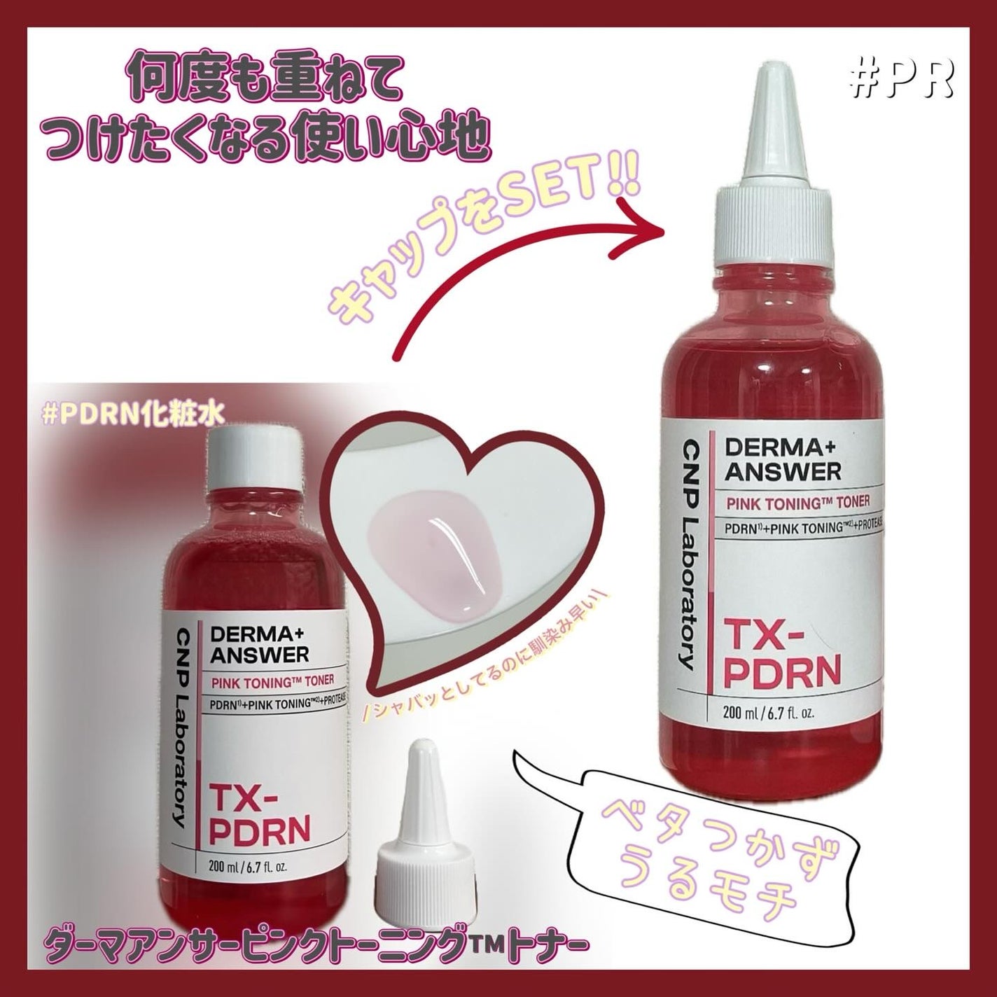 ピンクトーニング™︎ディープインショットアンプル/CNP Laboratory/美容液を使ったクチコミ(2枚目)