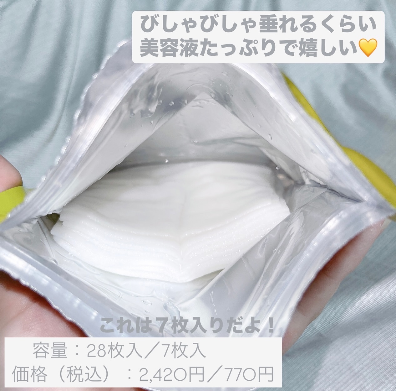 ルルルン ハイドラ V マスク/ルルルン/シートマスク・パックを使ったクチコミ（2枚目）