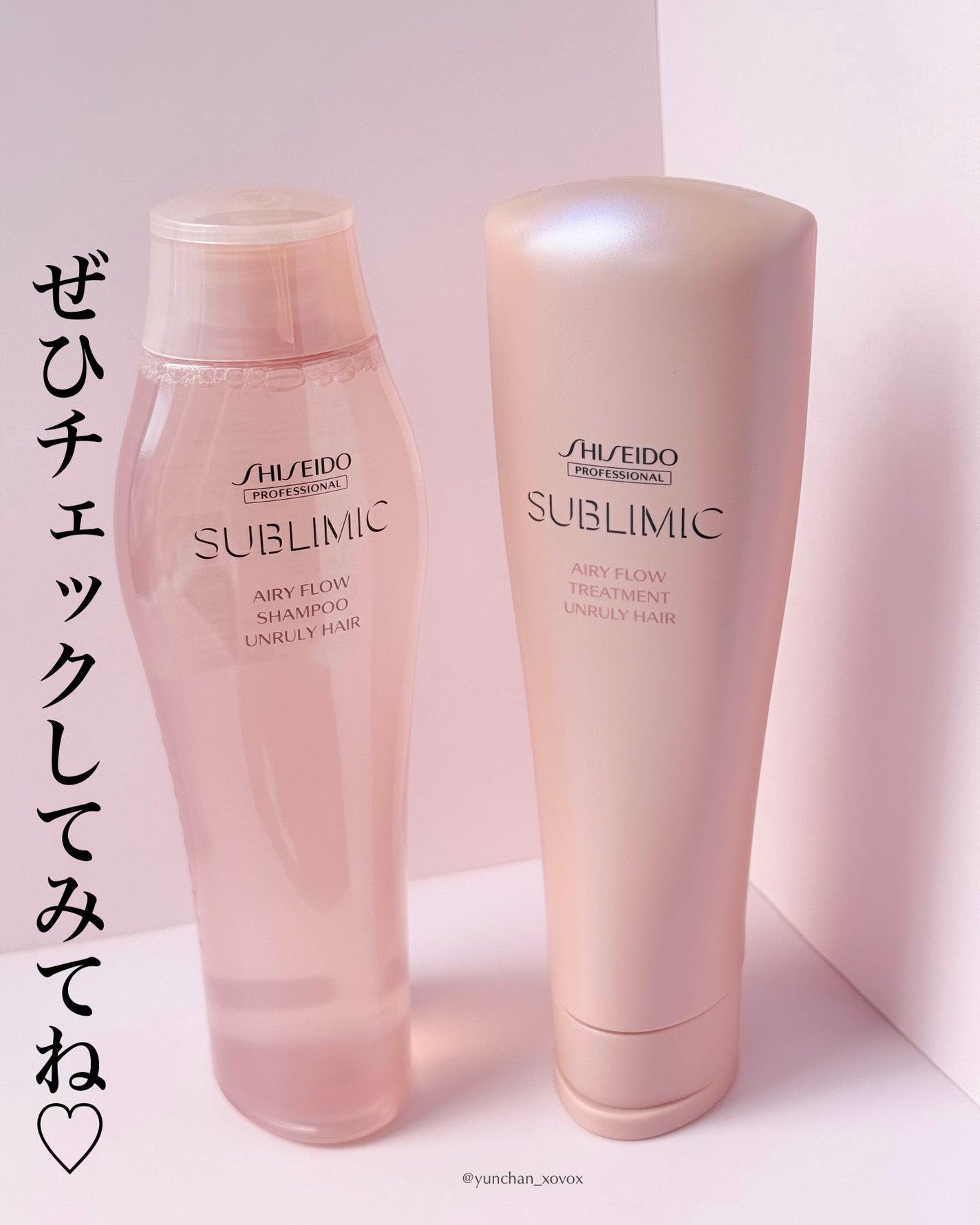 エアリーフロー シャンプー/トリートメント/サブリミック/サロンシャンプーを使ったクチコミ(5枚目)