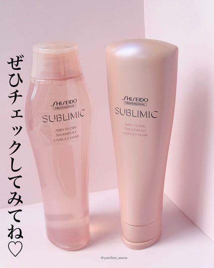 エアリーフロー シャンプー/トリートメント/サブリミック/サロンシャンプーを使ったクチコミ(5枚目)