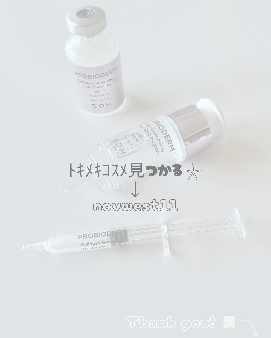 プロバイオダーム™ コラーゲン リモデリング ブースターショット プログラム/BIOHEAL BOH/美容液を使ったクチコミ(5枚目)