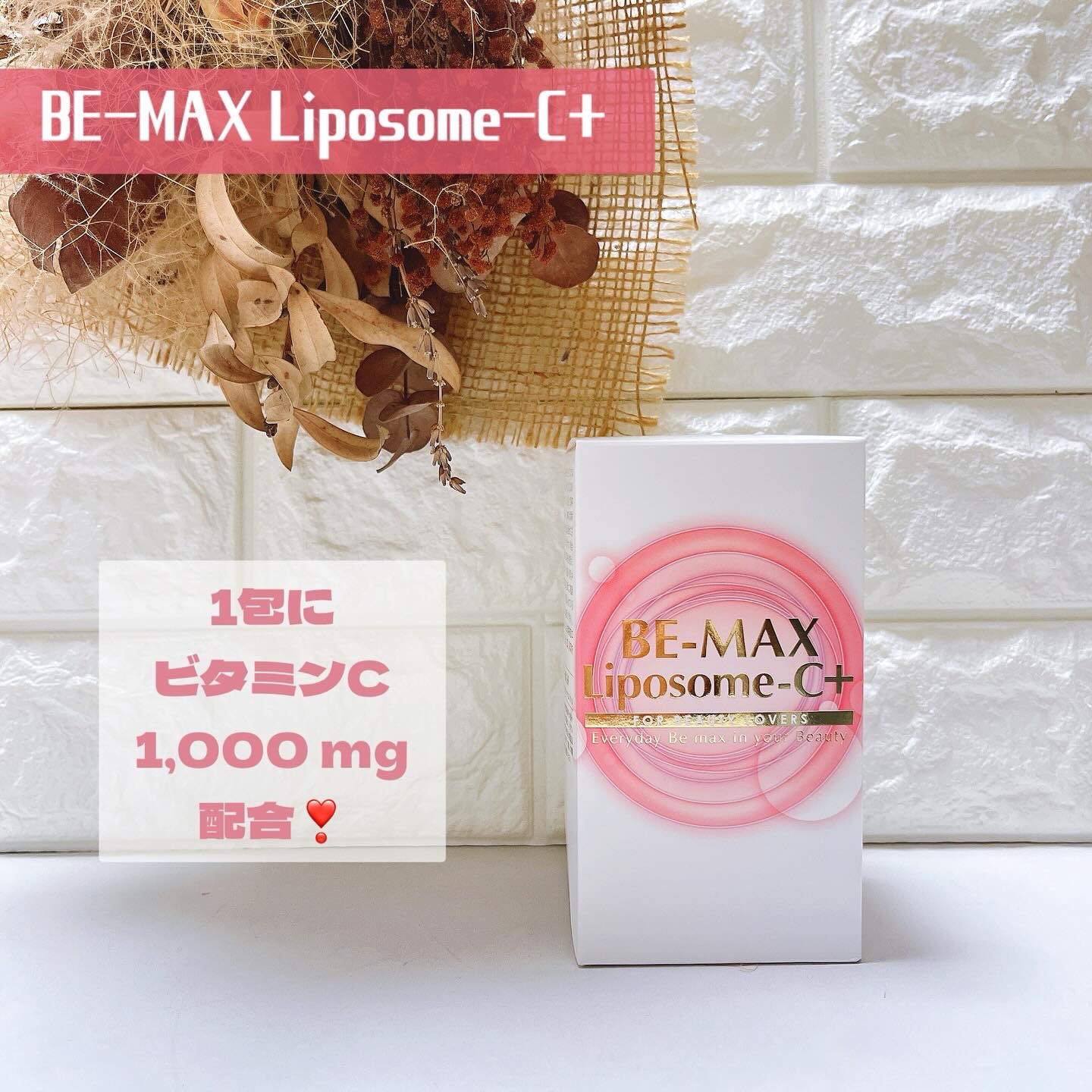 BE-MAX Liposome-C+/株式会社ライフマックス/洗顔フォームを使ったクチコミ（1枚目）