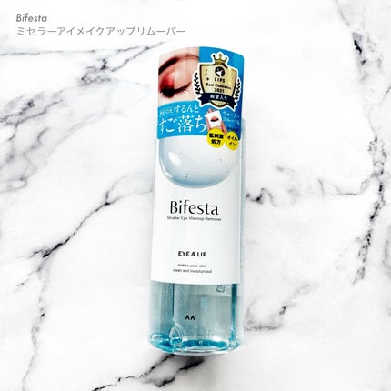 ミセラーアイメイクアップリムーバー/ビフェスタ/ポイントメイクリムーバーを使ったクチコミ(1枚目)