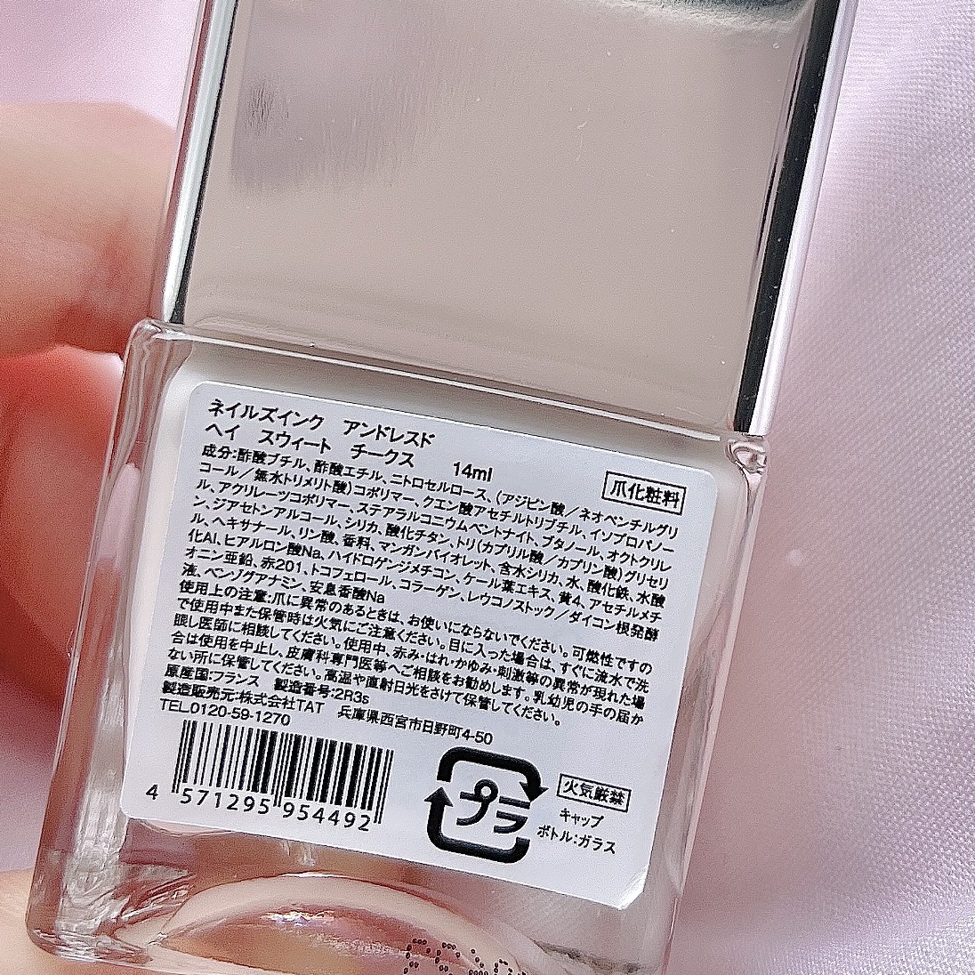 ネイルズインク　アンドレスド　ヘイスウィートチークス/nails inc./マニキュアを使ったクチコミ（2枚目）
