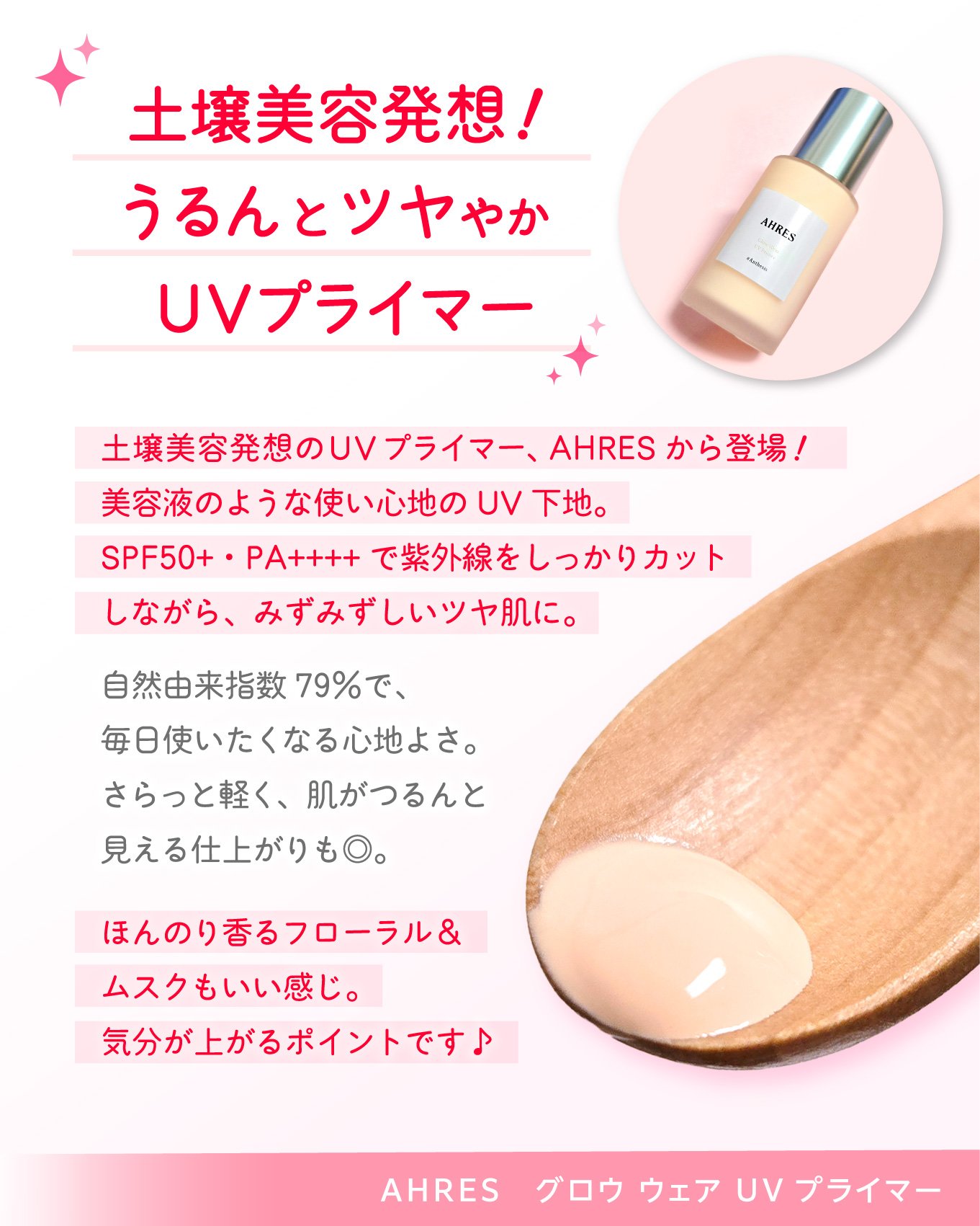 グロウ ウェア UV プライマー/アーレス/化粧下地を使ったクチコミ（2枚目）