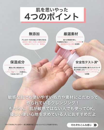 メイク落としミルク/カウブランド無添加/ミルククレンジングを使ったクチコミ(3枚目)