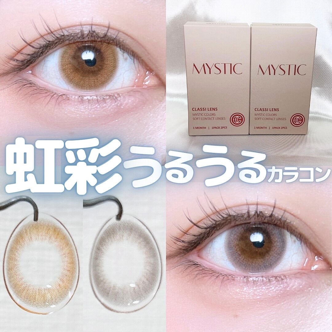 CLASSIMYSTIC/Classilens/1ヶ月(1MONTH)カラコンを使ったクチコミ(1枚目)