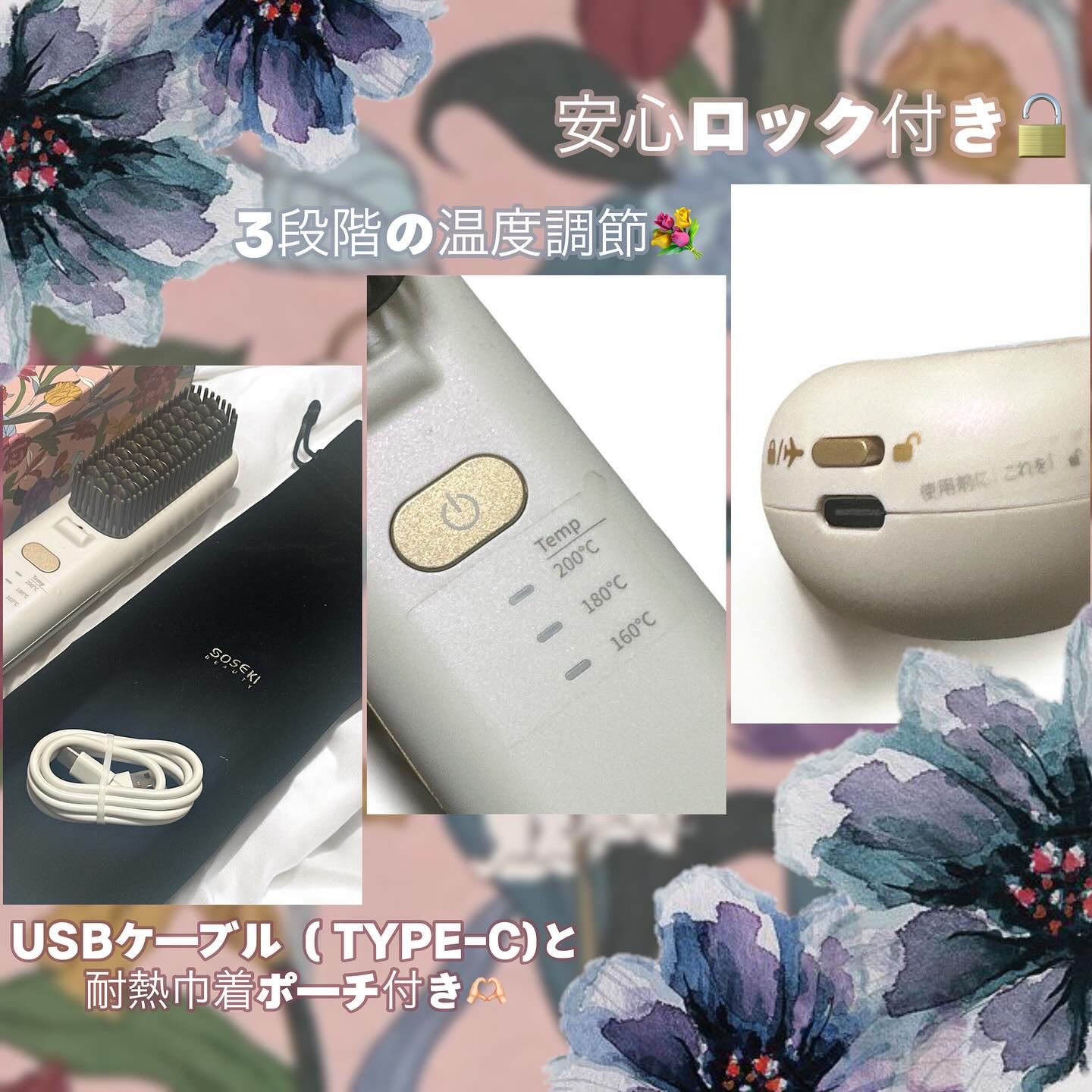 リトグロス コードレスヒートブラシ/SOSEKI/ヒートブラシを使ったクチコミ（3枚目）