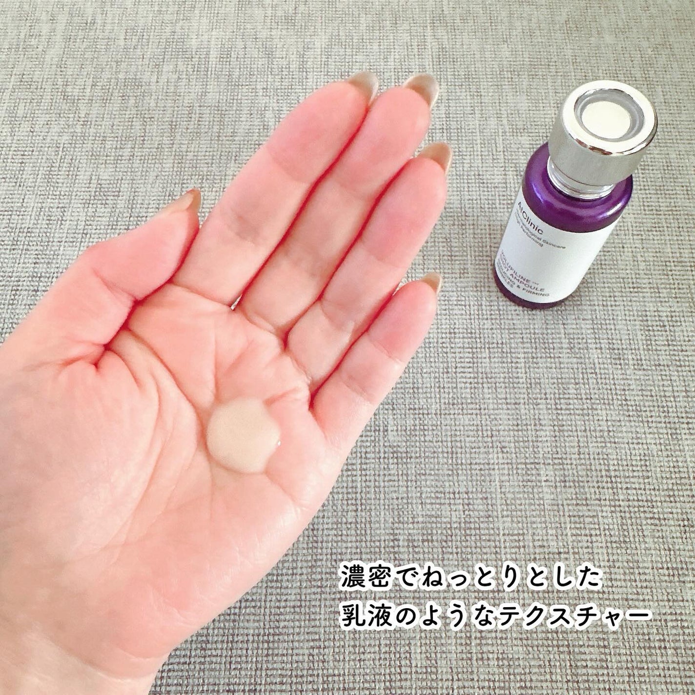 アットクリニックリンクルショットアンプル/DOMINAS/美容液を使ったクチコミ(3枚目)