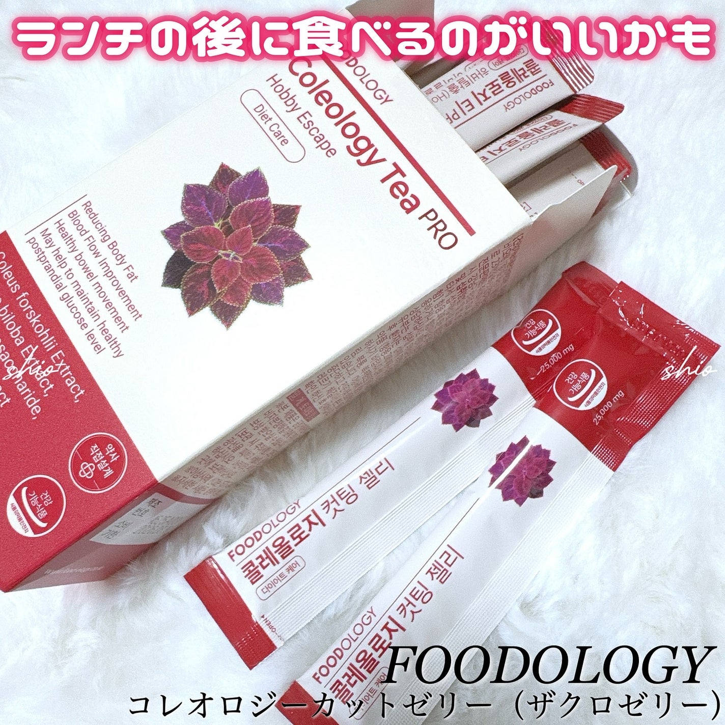 コレオロジーティー/FOODOLOGY/ドリンクを使ったクチコミ(4枚目)