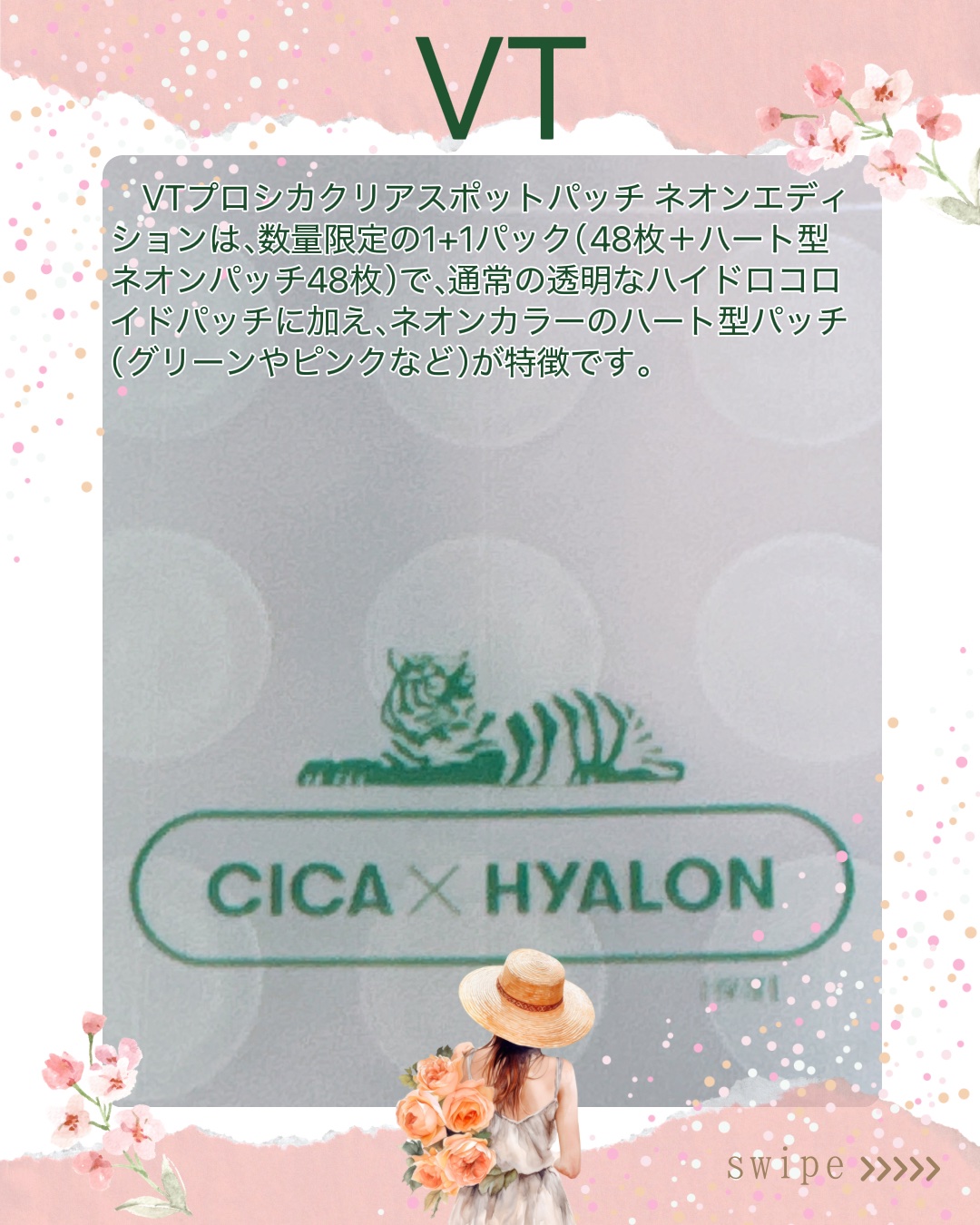 プロCICA クリアスポットパッチ/VT/その他スキンケアを使ったクチコミ（3枚目）