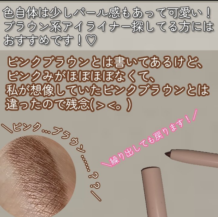 ＫＭ　ジェルアイライナー/DAISO/ジェルアイライナーを使ったクチコミ（2枚目）