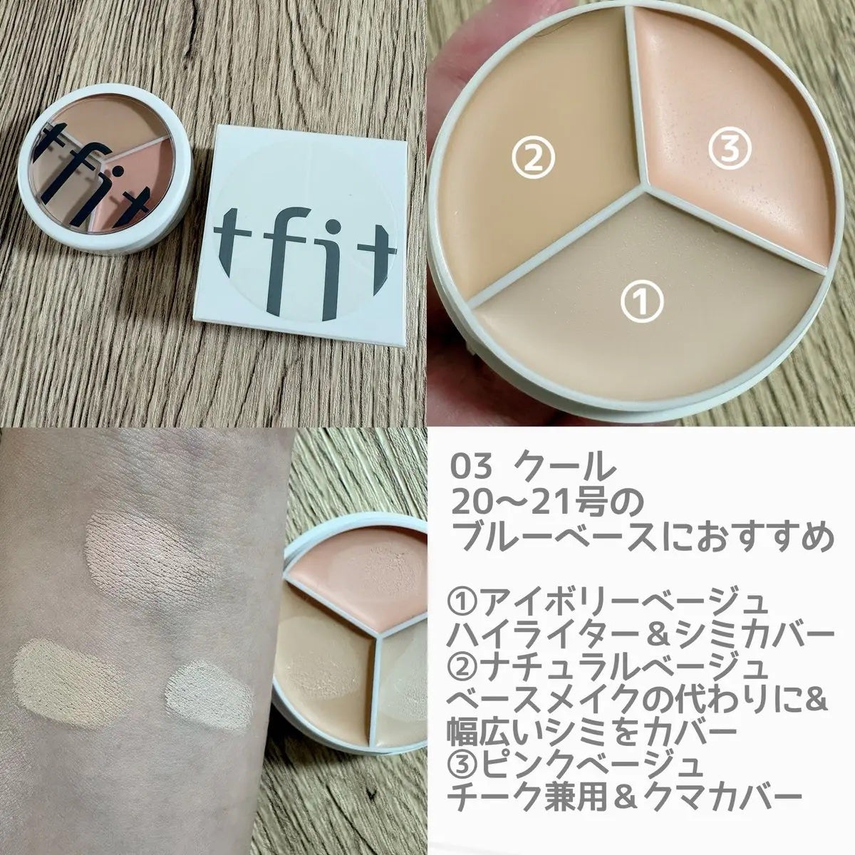 カバーアッププロコンシーラー/TFIT/パレットコンシーラーを使ったクチコミ(2枚目)
