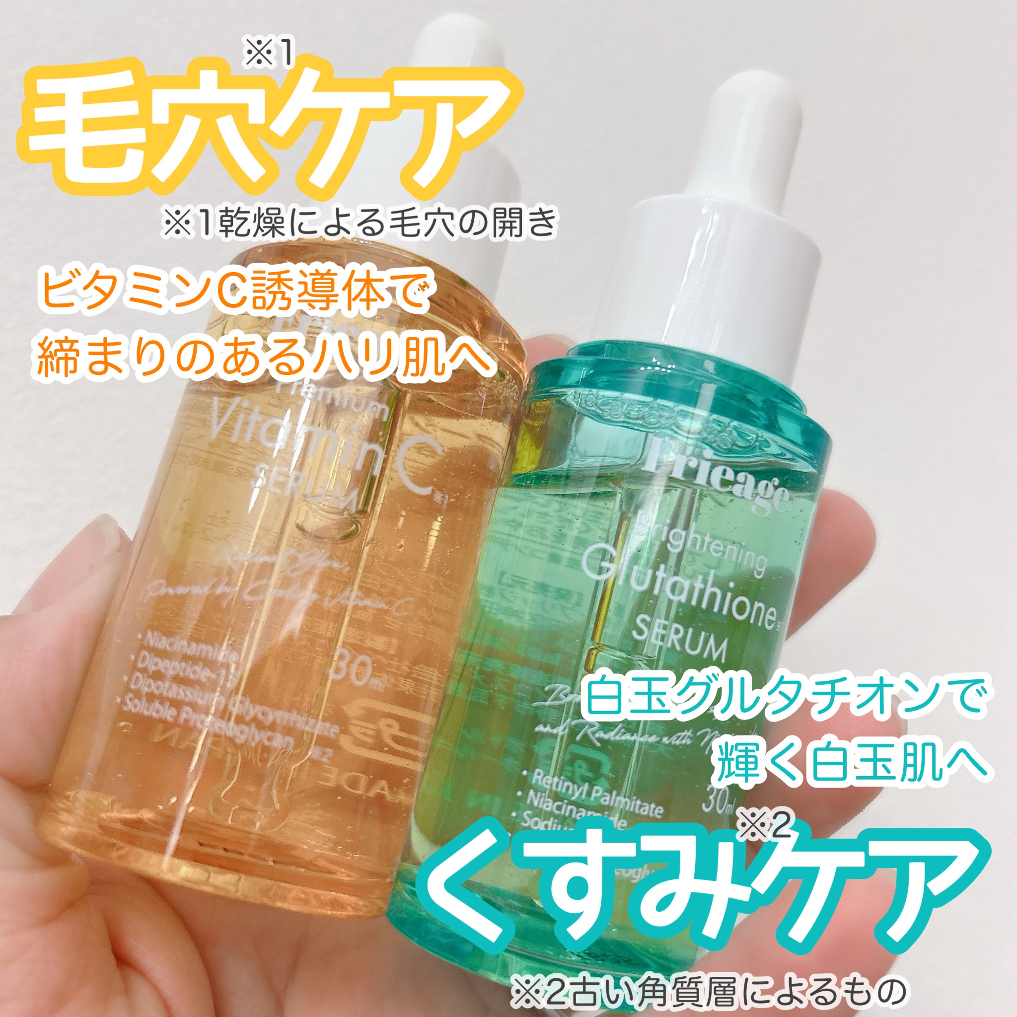 フリアージュVCセラム/フリアージュ/美容液を使ったクチコミ（2枚目）