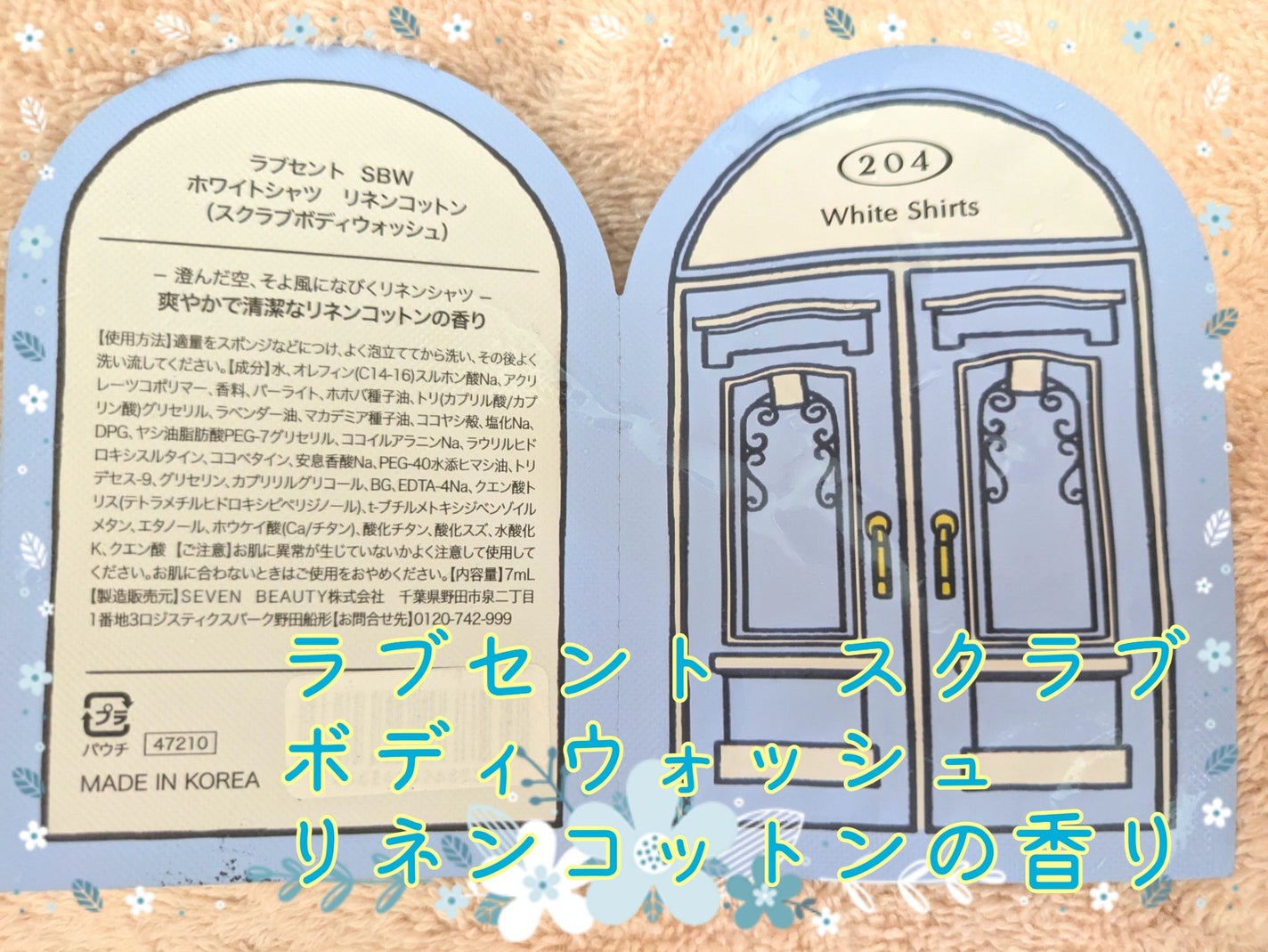 ボディウォッシュ ホワイトシャツ リネンコットン/LUV SCENT/ボディソープを使ったクチコミ(1枚目)