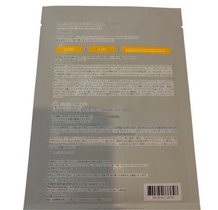 ビタミンC ブレミッシュセラム マスクパック/Anua/シートマスク・パックを使ったクチコミ(2枚目)