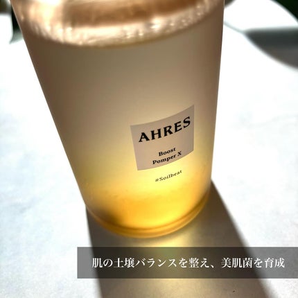 ブースト ポンパー X/アーレス/美容液を使ったクチコミ(3枚目)