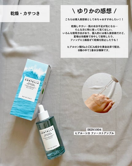 トーンブライトニング カプセルアンプル/SKIN1004/美容液を使ったクチコミ(3枚目)