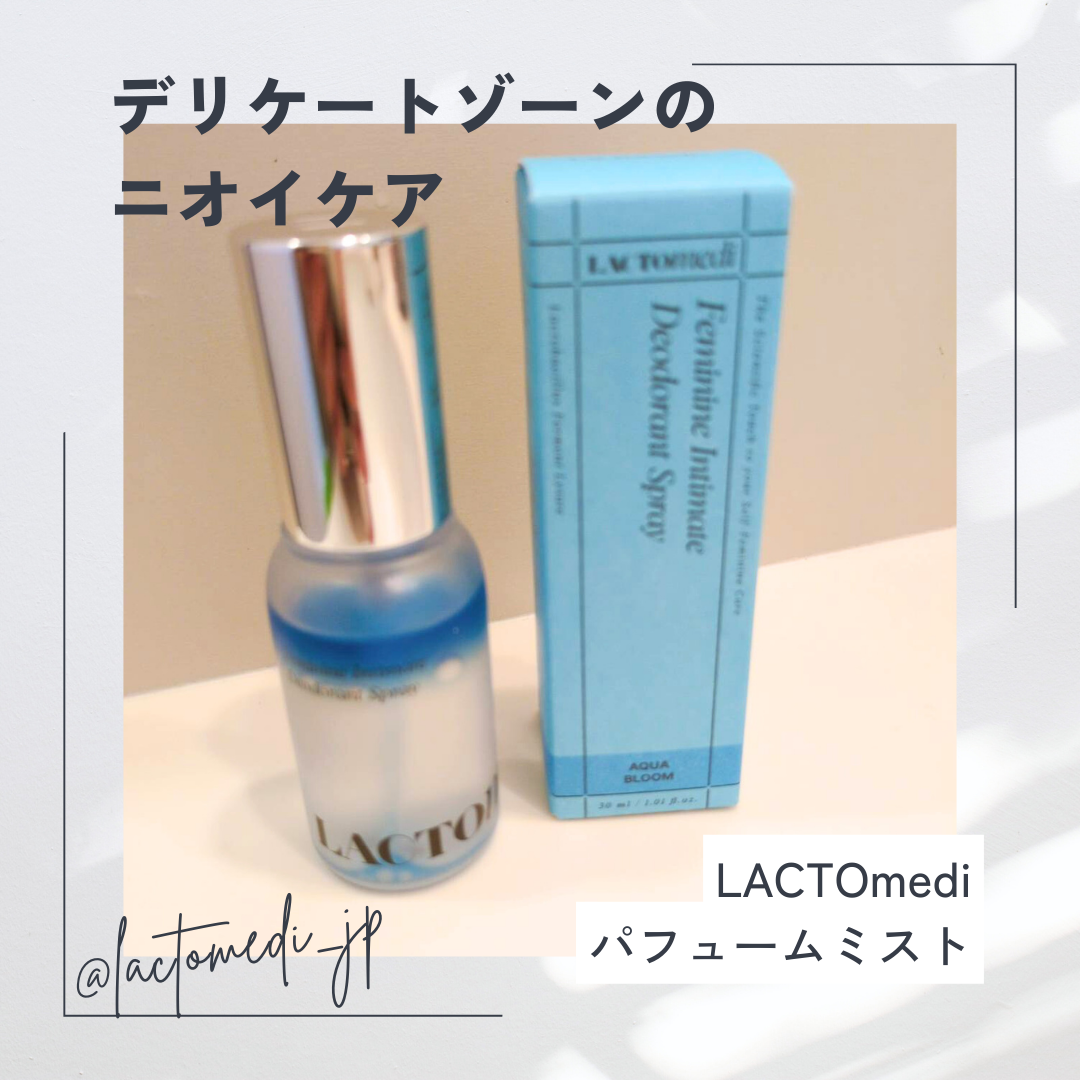LACTOMEDI Feminine Probiotics Dry Mist/LACTOMEDI/デリケートゾーンケアを使ったクチコミ(2枚目)
