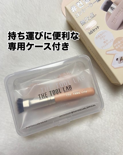 超密着カバーデュオ/THE TOOL LAB/メイクアップキットを使ったクチコミ(2枚目)