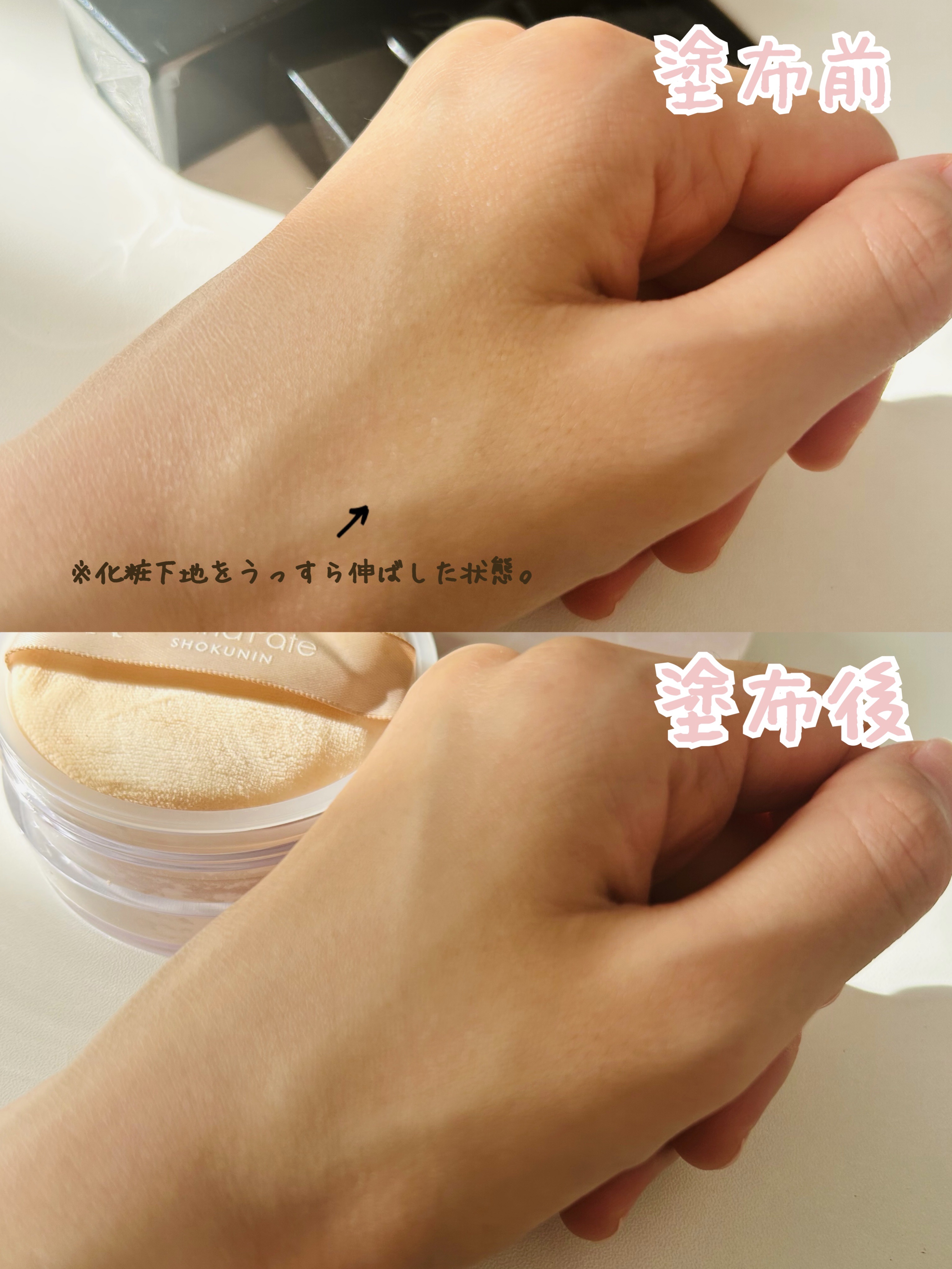 毛穴パテ職人 毛穴崩れブロックパウダー/毛穴パテ職人/ルースパウダーを使ったクチコミ（2枚目）