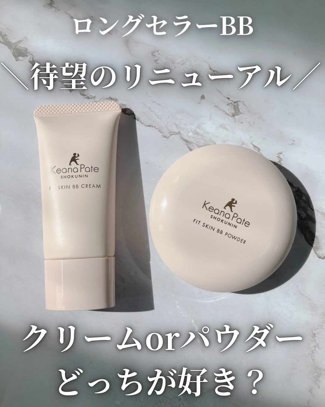 毛穴パテ職人 フィットスキンBBクリーム/毛穴パテ職人/BBクリームを使ったクチコミ（1枚目）