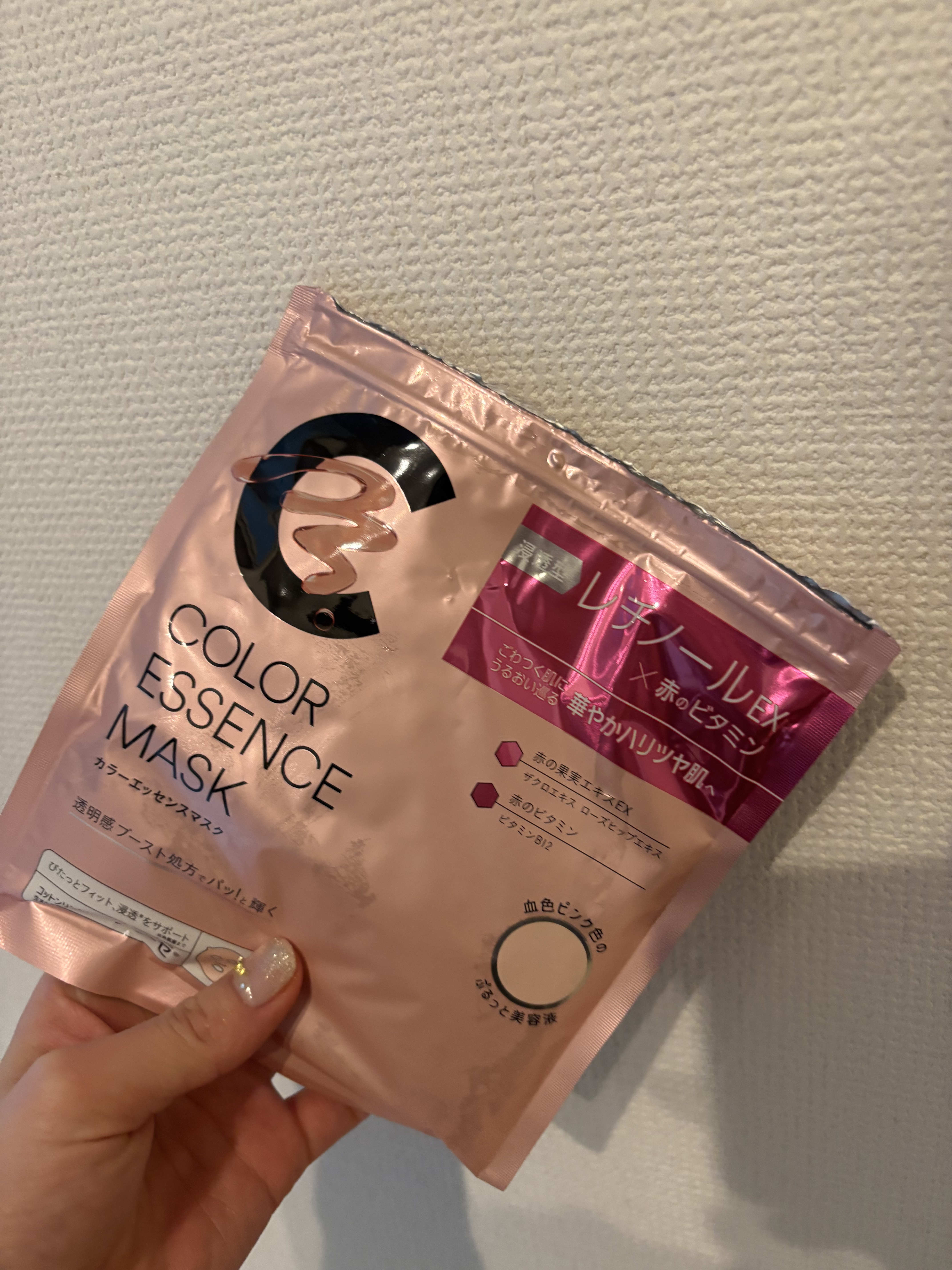 毎日のケアにちょうど良いパック。

さっぱり系のパックです！

コスパがいいので、
朝晩のサッとしたパックにぴったり！

美容液の浸透が良かった気がします！

#PR #肌美精 #lipsプレゼント 